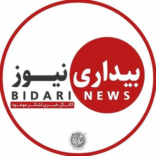 Логотип канала bidaarinews