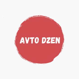 Логотип канала avto_dzen