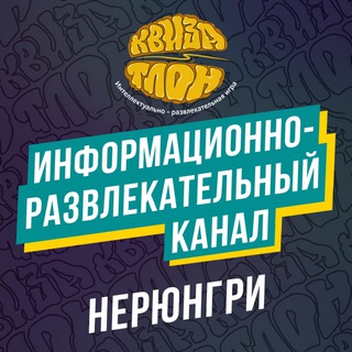 Логотип канала quizatlon_nrg