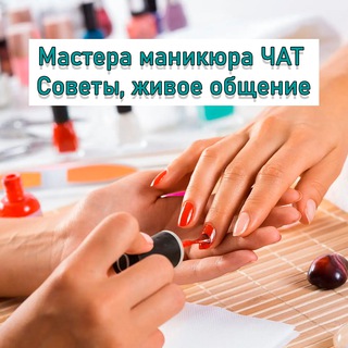 Логотип канала master_manikyura_nail