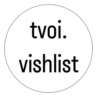 Логотип tvoivishlist