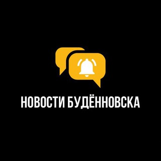 Логотип канала budennovsk_news