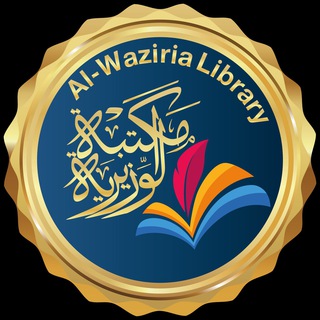 Логотип канала alwazirea_library