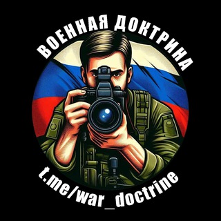 Логотип канала war_doctrine