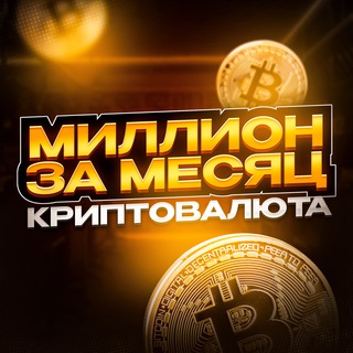 Логотип канала millliom