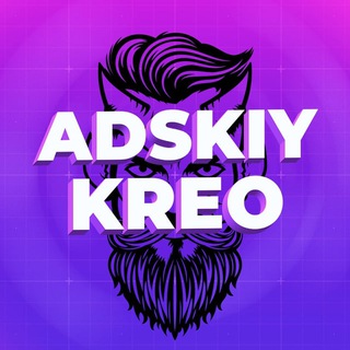 Логотип канала adskiy_kreooo