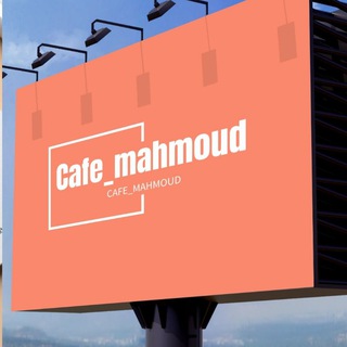 Логотип канала cafe_mahmoud