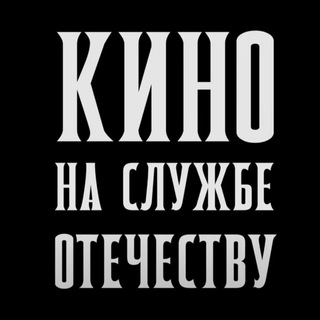 Логотип канала kinootechestvo