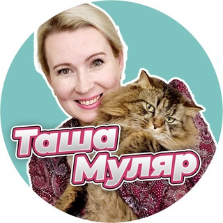 Логотип канала tasha_mulyar_kanal