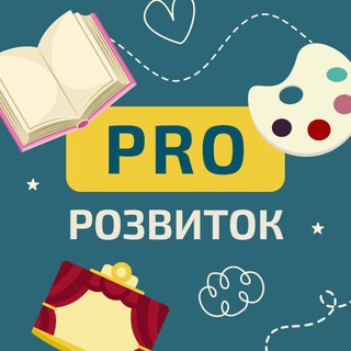 Логотип канала pro_rozvitok