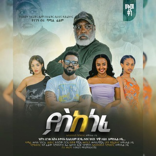 Логотип канала amanu_ethio_casting