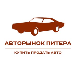 Логотип канала spb_autorynok