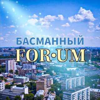 Логотип канала basman_forum