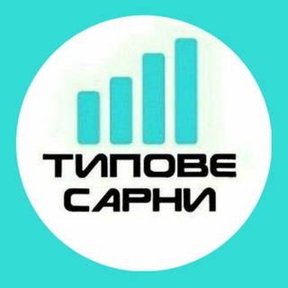 Логотип канала tipove_sarny