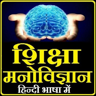 Логотип канала Psychology_in_hindi