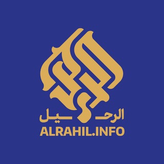 Логотип alrahil_info