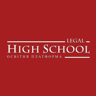 Логотип канала legalhighschool