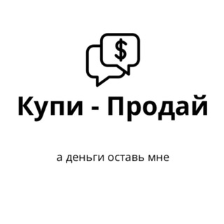 Логотип канала kupiprodai_almet