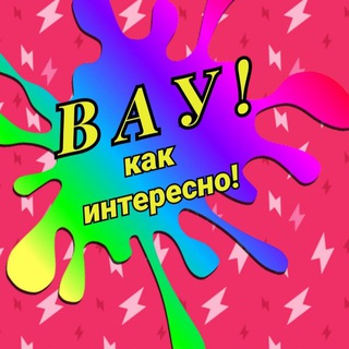 Логотип канала wayinteres