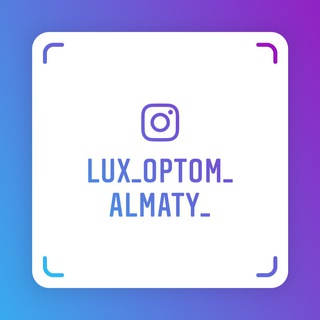 Логотип канала lux_optom_almaty