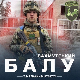 Логотип канала bakhmutskyy
