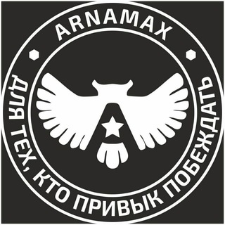 Логотип канала arnamax