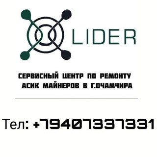 Логотип канала lider_service_ochamchira