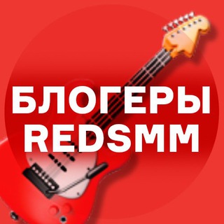 Логотип redsmmbloger