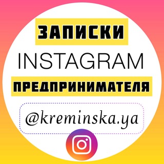 Логотип канала zapiski_krem