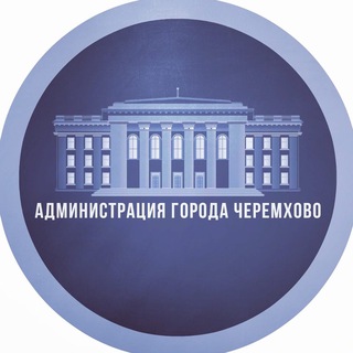 Логотип канала cheremhovoadmin