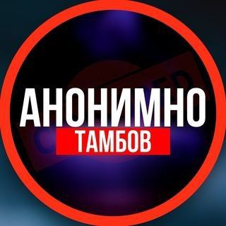 Логотип канала anonimno_tambov