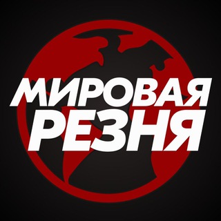 Логотип канала mirreznya