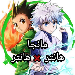 Логотип канала hunterxhunter_manga_ar