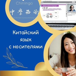 Логотип канала chinlingo