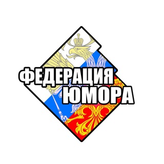 Логотип канала federation_humor