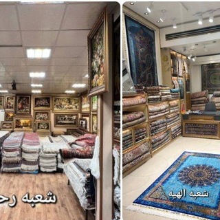 Логотип канала javaherian_carpet_since1950