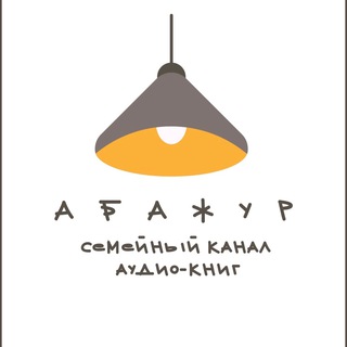Логотип канала a_b_a_z_h_u_r