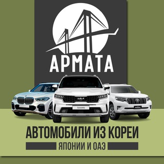 Логотип канала armata_auto