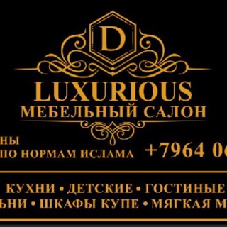 Логотип канала mebelluxurios