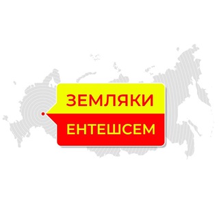 Логотип канала enteshsem