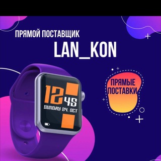 Логотип канала lan_kon42