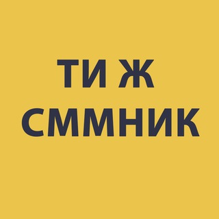 Логотип smm_for_ukrainians