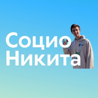 Логотип канала socionikita