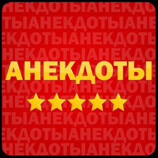 Логотип канала anekdot54