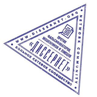 Логотип канала dissernet