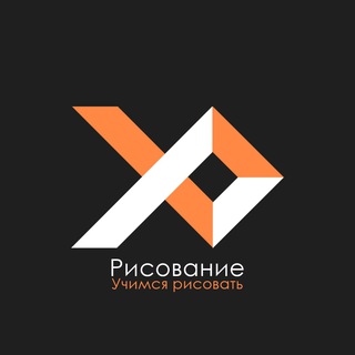 Логотип канала tg_risovanie