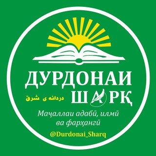 Логотип канала durdonai_sharq