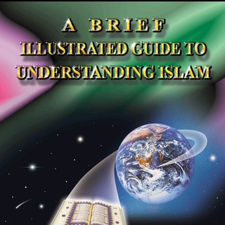 Логотип канала a_guide_to_understanding_islam