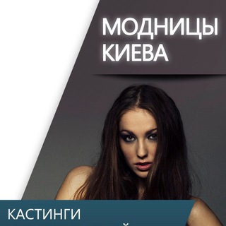 Логотип канала kiev_ladies