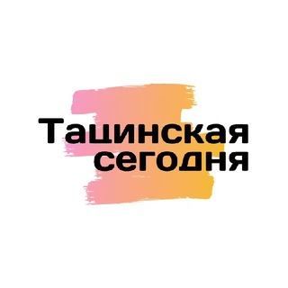 Логотип канала tacinskaya